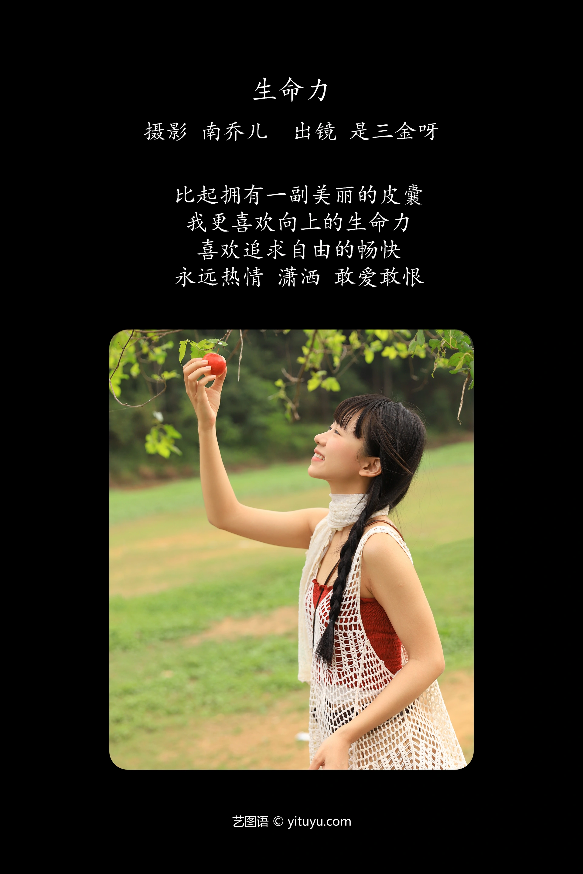 [YITUYU艺图语]2024.12.12 生命力 是三金呀 0
